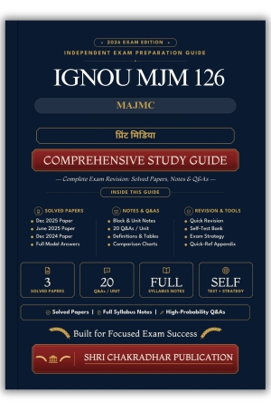 IGNOU MJM-126 Book (प्रिंट मिडिया) | Study Guide