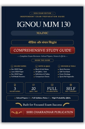 IGNOU MJM-130 Book (मीडिया और संचार सिद्धांत) | Study Guide