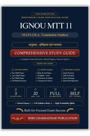 IGNOU MTT-011 Book (अनुवाद : इतिहास एवं परम्परा) | Study Guide
