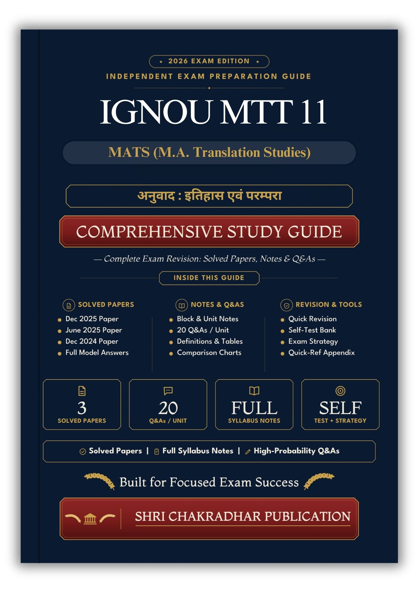 IGNOU MTT-011 Book (अनुवाद : इतिहास एवं परम्परा) | Study Guide