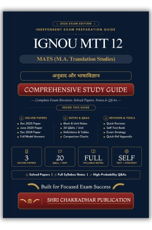 IGNOU MTT-012 Book (अनुवाद और भाषाविज्ञान) | Study Guide