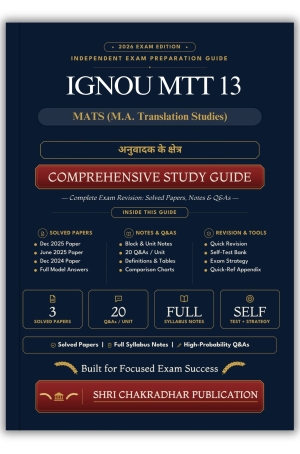 IGNOU MTT-013 Book (अनुवादक के क्षेत्र) | Study Guide