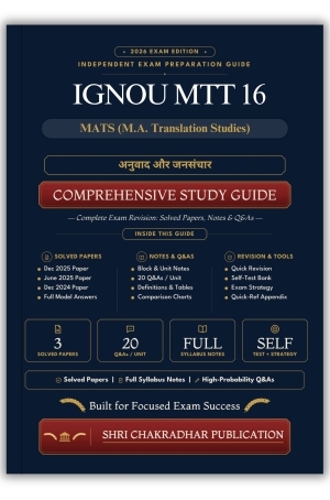IGNOU MTT-016 Book (अनुवाद और जनसंचार) | Study Guide