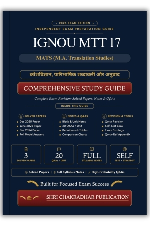 IGNOU MTT-017 Book (कोशविज्ञान, पारिभाषिक शब्दावली और अनुवाद) | Study Guide