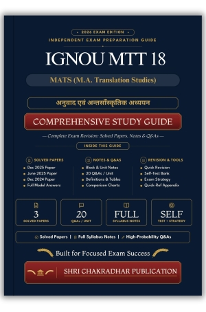 IGNOU MTT-018 Book (अनुवाद एवं अन्तसाँस्कृतिक अध्ययन) | Study Guide