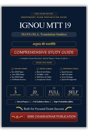 IGNOU MTT-019 Book (अनुवाद की राजनीति) | Study Guide
