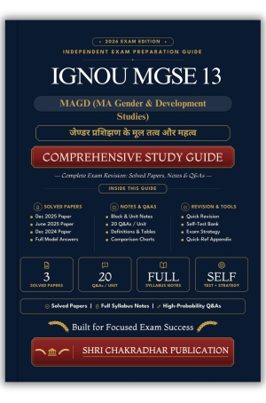 IGNOU MGSE-13 Book (जेण्डर प्रशिझण के मूल तत्व और महत्व) | Study Guide