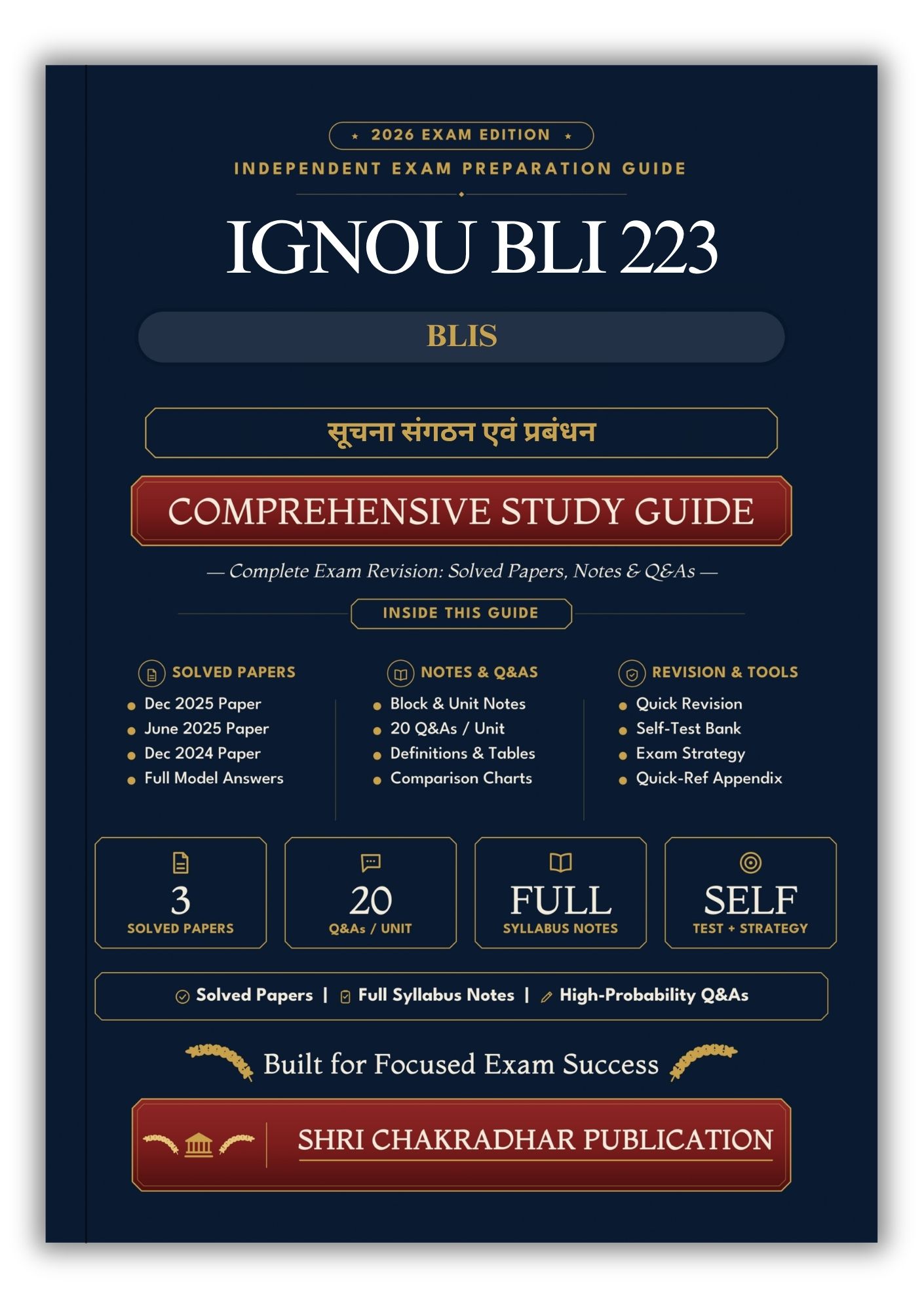 IGNOU BLI-223 Book (सूचना संगठन एवं प्रबंधन) | Study Guide