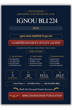 IGNOU BLI-224 Book (सूचना-संचार प्रौद्योगिकी के मूल तत्व) | Study Guide
