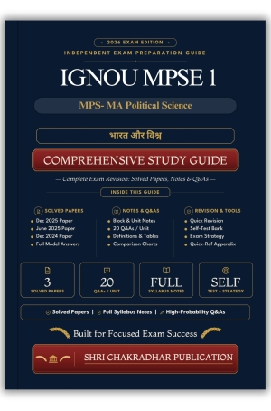IGNOU MPSE-1 Book (भारत और विश्व) | Study Guide