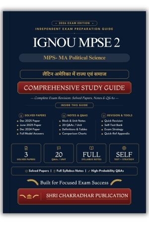 IGNOU MPSE-2 Book (लैटिन अमेरिका में राज्य एवं समाज) | Study Guide