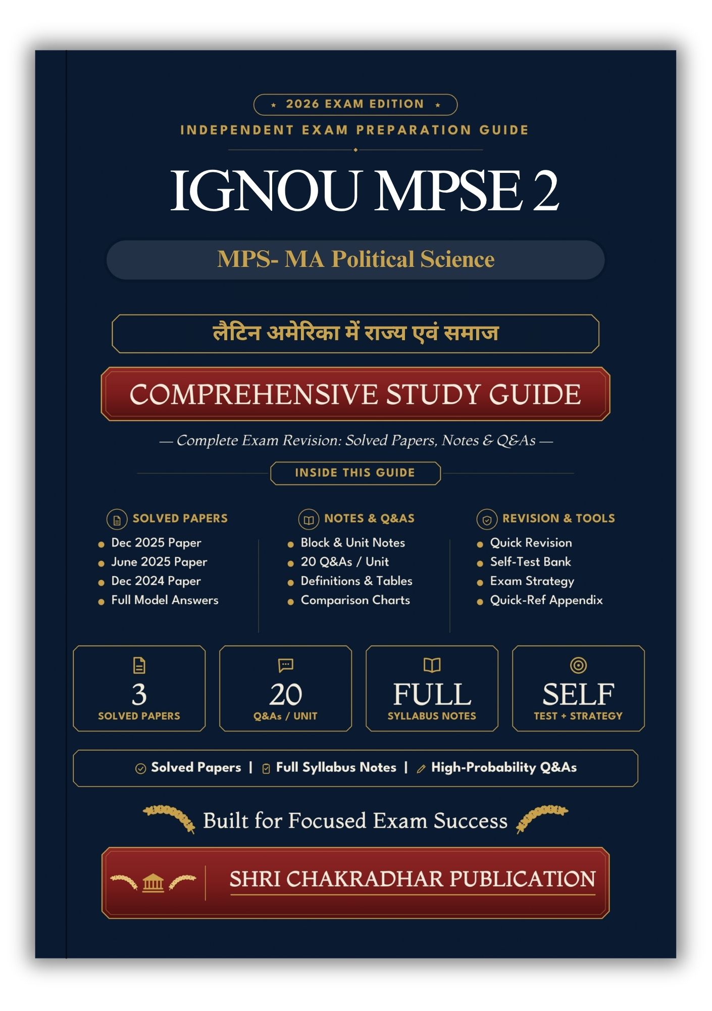 IGNOU MPSE-2 Book (लैटिन अमेरिका में राज्य एवं समाज) | Study Guide