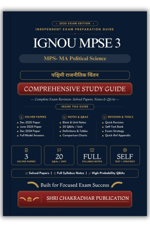 IGNOU MPSE-3 Book (पश्चिमी राजनीतिक चिंतन) | Study Guide