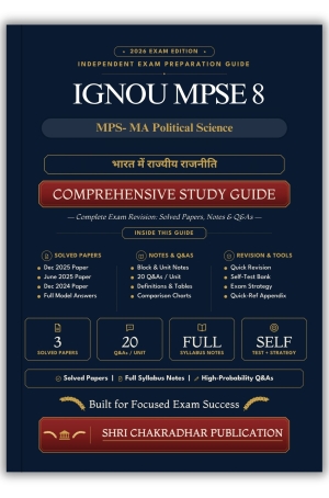 IGNOU MPSE-8 Book (भारत में राज्यीय राजनीति) | Study Guide