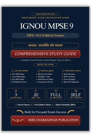 IGNOU MPSE-9 Book (कनाडा : राजनीति और समाज) | Study Guide