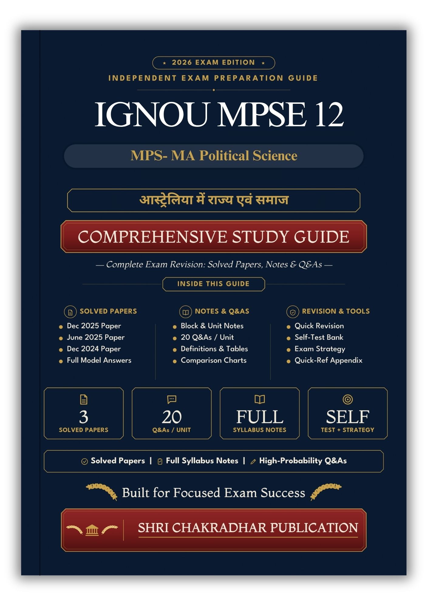IGNOU MPSE-12 Book (आस्ट्रेलिया में राज्य एवं समाज) | Study Guide