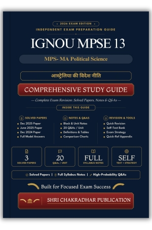 IGNOU MPSE-13 Book (आस्ट्रेलिया की विदेश नीति) | Study Guide