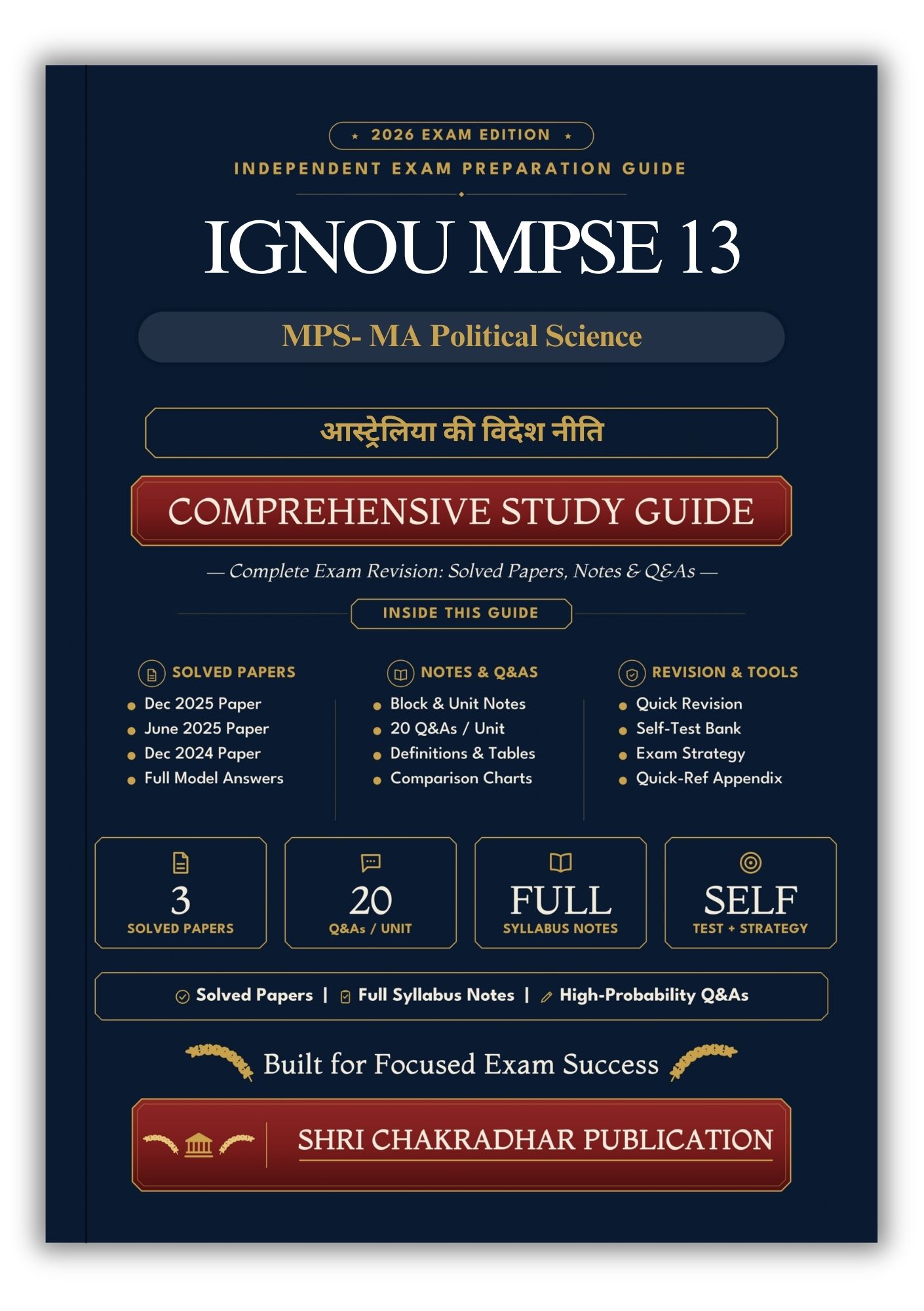IGNOU MPSE-13 Book (आस्ट्रेलिया की विदेश नीति) | Study Guide