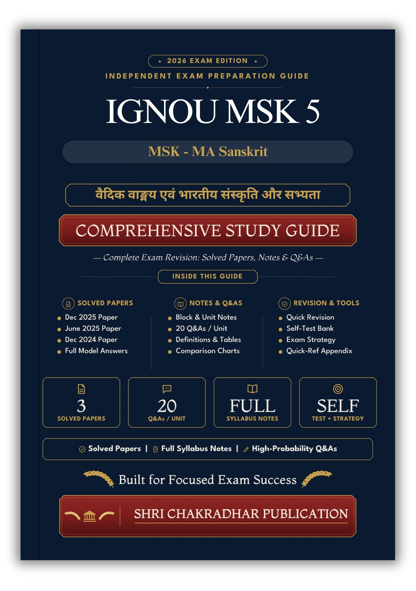 IGNOU MSK-5 Book (वैदिक वाङ्मय एवं भारतीय संस्कृति और सभ्यता) | Study Guide