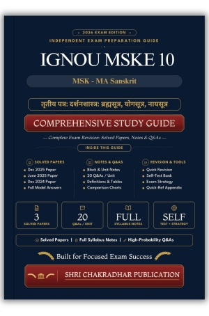 IGNOU MSKE-10 Book (तृतीय पत्र: दर्शनशास्त्र: ब्रह्मसूत्र, योगसूत्र, नायसूत्र) | Study Guide