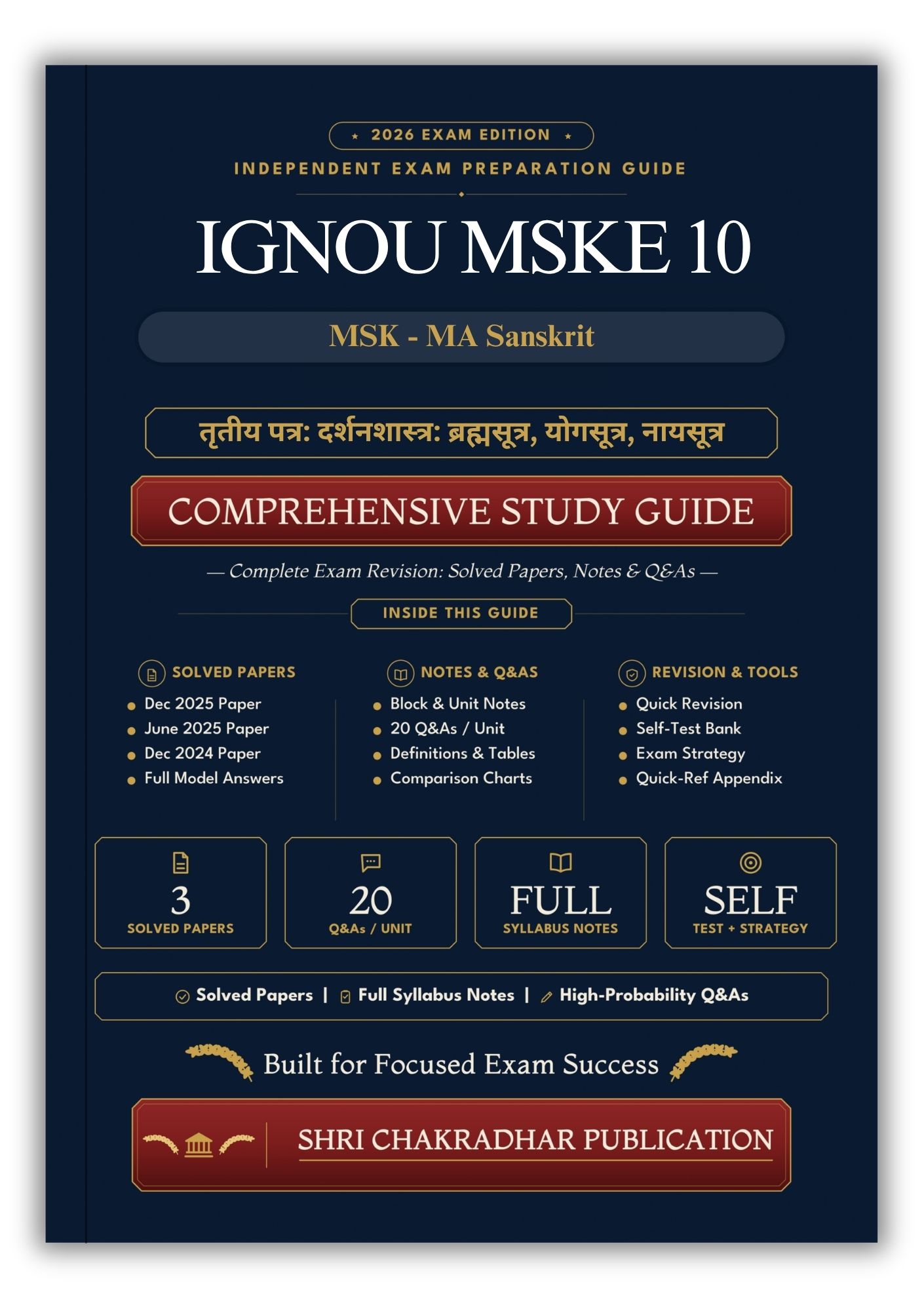 IGNOU MSKE-10 Book (तृतीय पत्र: दर्शनशास्त्र: ब्रह्मसूत्र, योगसूत्र, नायसूत्र) | Study Guide
