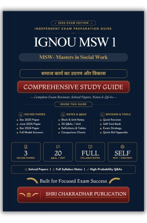IGNOU MSW-1 Book (समाज कार्य का उदगम और विकास) | Study Guide
