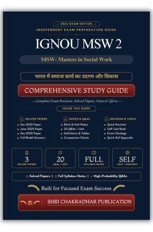 IGNOU MSW-2 Book (भारत में समाज कार्य का उदगम और विकास) | Study Guide