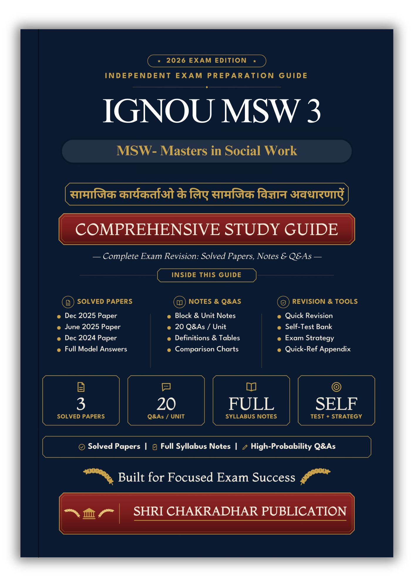 IGNOU MSW-3 Book (सामाजिक कार्यकर्ताओ के लिए सामजिक विज्ञान अवधारणाऐं) | Study Guide