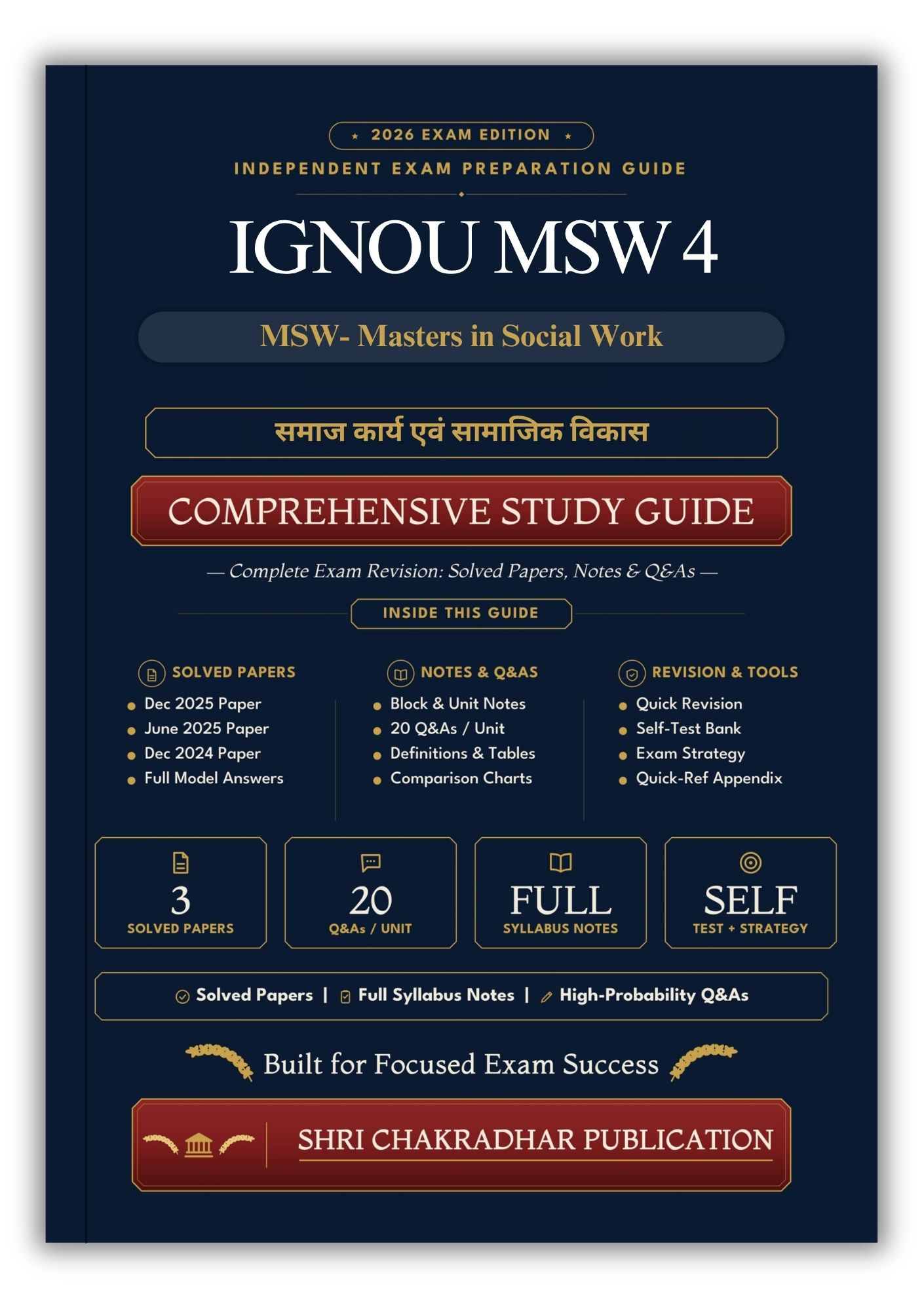 IGNOU MSW-4 Book (समाज कार्य एवं सामाजिक विकास) | Study Guide