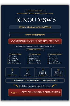 IGNOU MSW-5 Book (समाज कार्य प्रैक्टिकम) | Study Guide