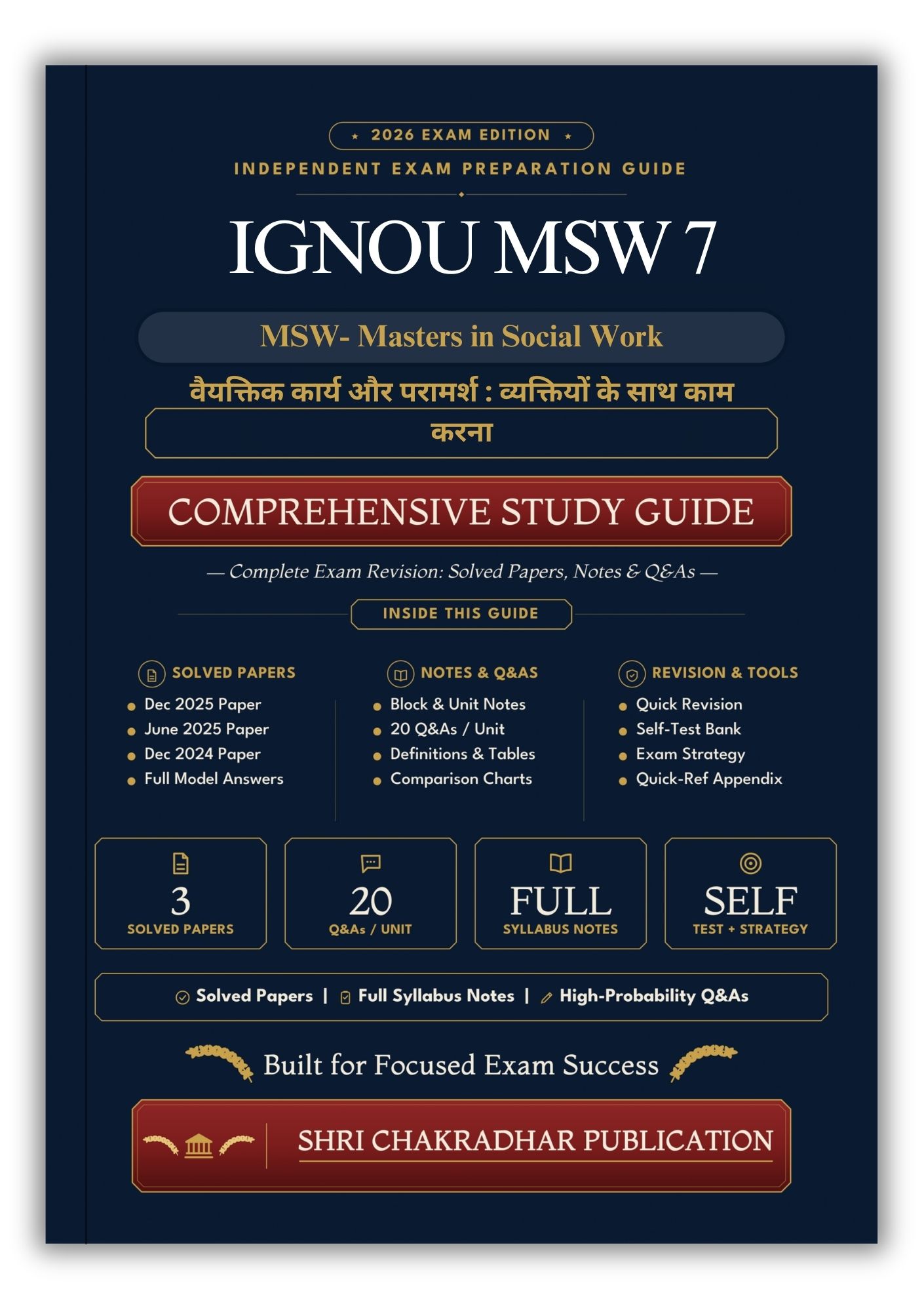 IGNOU MSW-7 Book (वैयक्तिक कार्य और परामर्श : व्यक्तियों के साथ काम करना) | Study Guide