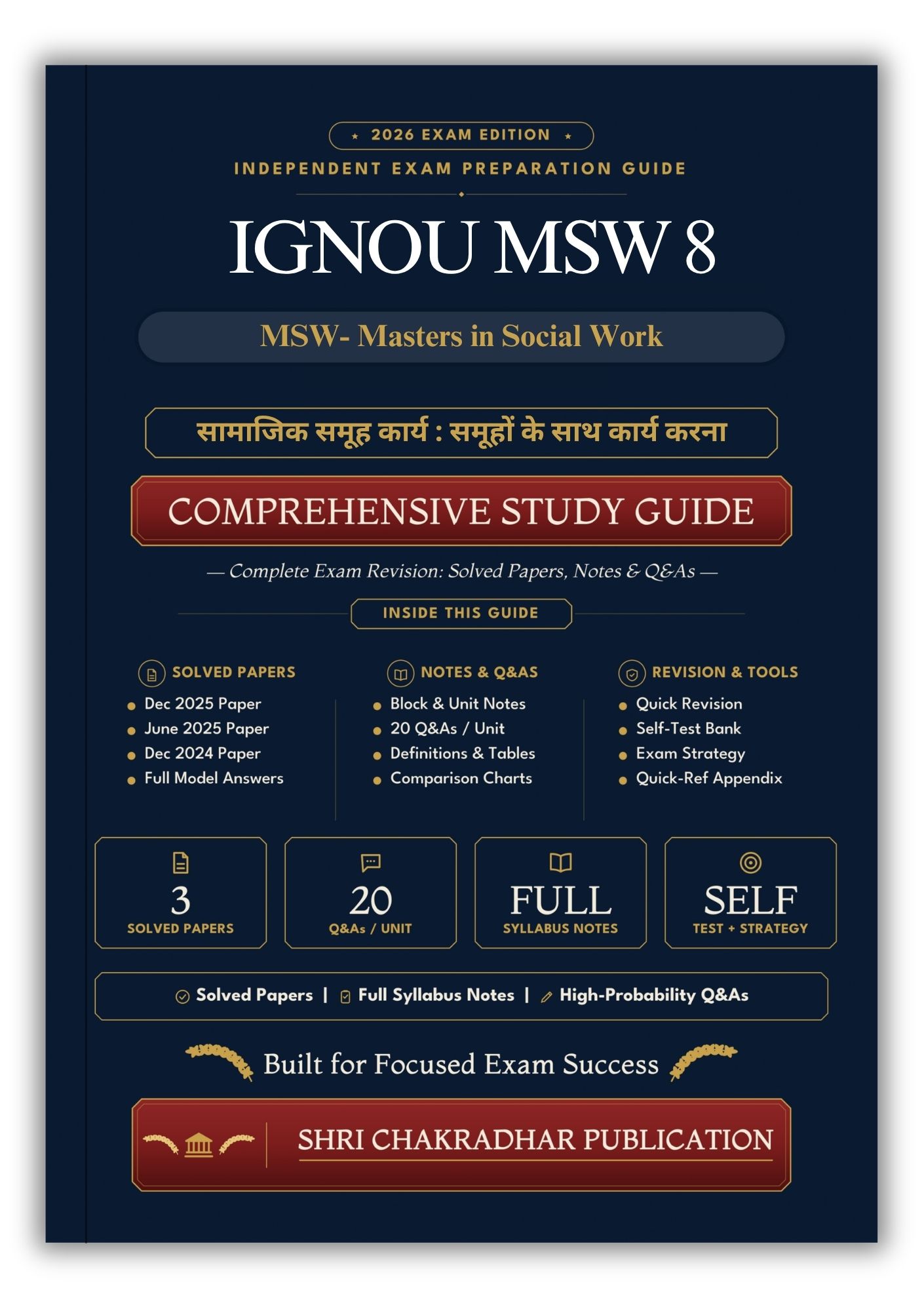 IGNOU MSW-8 Book (सामाजिक समूह कार्य : समूहों के साथ कार्य करना) | Study Guide