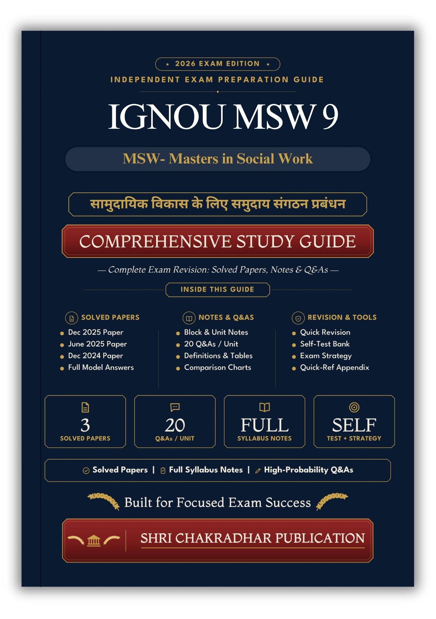 IGNOU MSW-9 Book (सामुदायिक विकास के लिए समुदाय संगठन प्रबंधन) | Study Guide