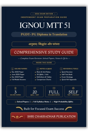 IGNOU MTT-51 Book (अनुवाद: सिद्धांत और परंपरा) | Study Guide