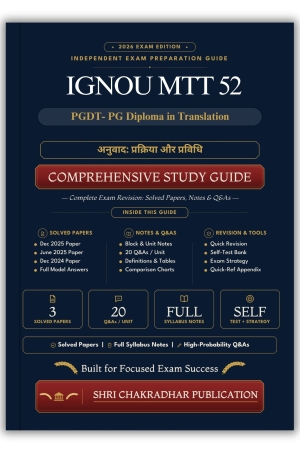 IGNOU MTT-52 Book (अनुवाद: प्रक्रिया और प्रविधि) | Study Guide
