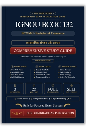 IGNOU BCOC-132 Book (व्यावसायिक संगठन और प्रबंधन) | Study Guide