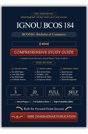 IGNOU BCOS-184 Book (ई कॉमर्स) | Study Guide