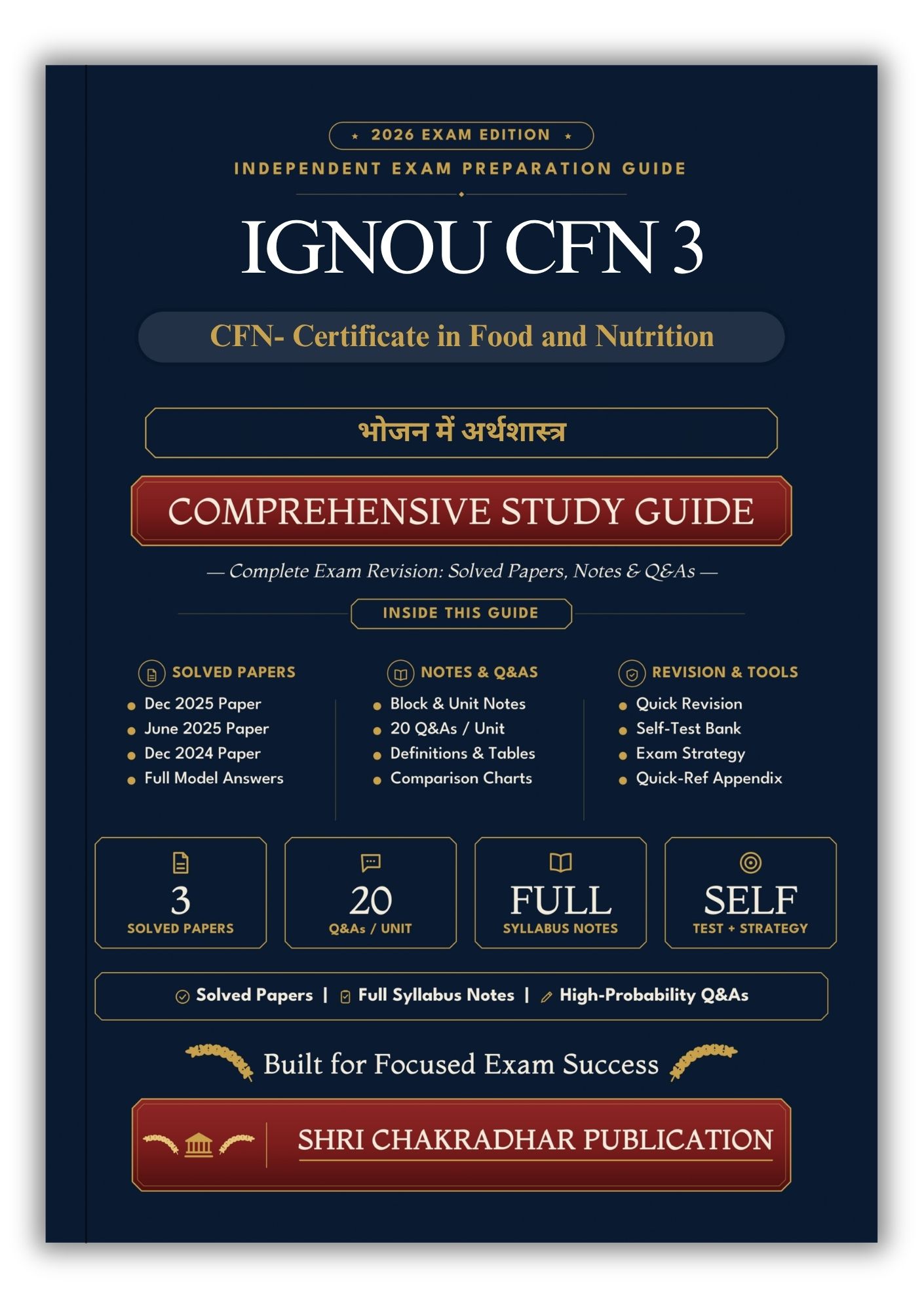 IGNOU CFN-3 Book (भोजन में अर्थशास्त्र) | Study Guide