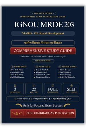 IGNOU MRDE-203 Book (ग्रामीण विकास में संचार एवं विस्तार) | Study Guide
