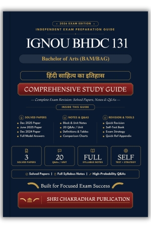 IGNOU BHDC-131 Book (हिंदी साहित्य का इतिहास) | Study Guide