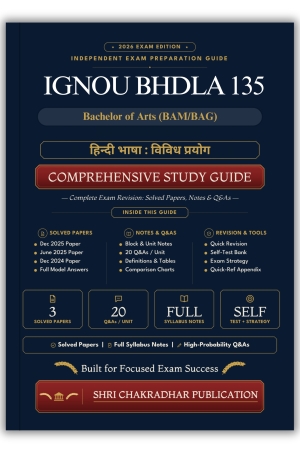 IGNOU BHDLA-135 Book (हिन्दी भाषा : विविध प्रयोग) | Study Guide