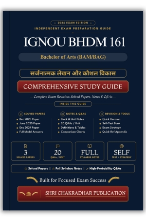 IGNOU BHDM-161 Book (सर्जनात्मक लेखन और कौशल विकास) | Study Guide