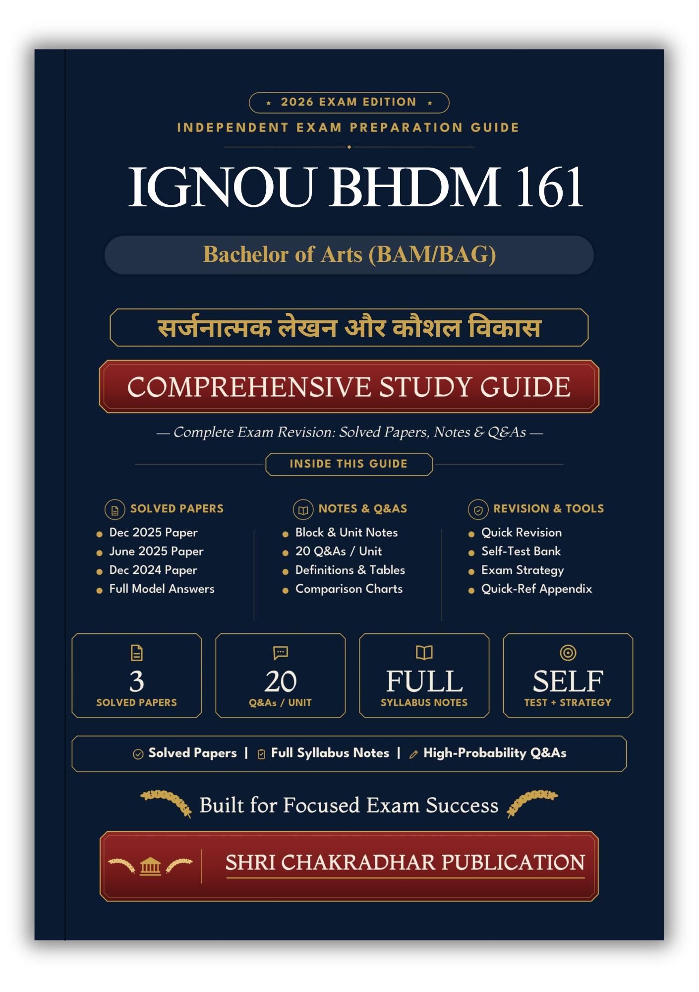 IGNOU BHDM-161 Book (सर्जनात्मक लेखन और कौशल विकास) | Study Guide