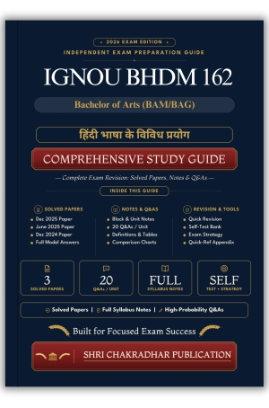 IGNOU BHDM-162 Book (हिंदी भाषा के विविध प्रयोग) | Study Guide