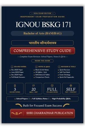 IGNOU BSKG-171 Book (भारतीय सौन्दर्यशास्त्र) | Study Guide