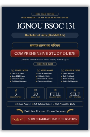 IGNOU BSOC-131 Book (समाजशास्त्र का परिचय) | Study Guide