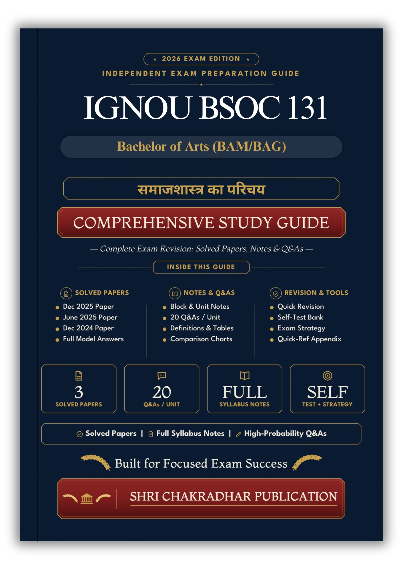 IGNOU BSOC-131 Book (समाजशास्त्र का परिचय) | Study Guide