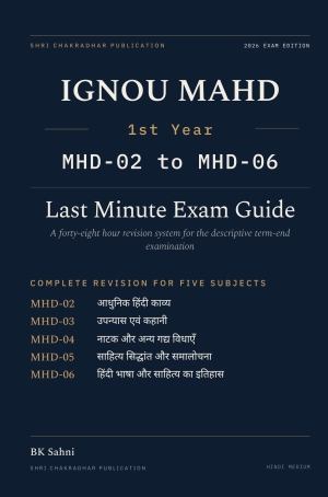 IGNOU MAHD 1st Year Hindi Medium Book cover — MHD-02, MHD-03, MHD-04, MHD-05 and MHD-06, 2027 Exam Edition, Combined Last Minute Exam Study Guide