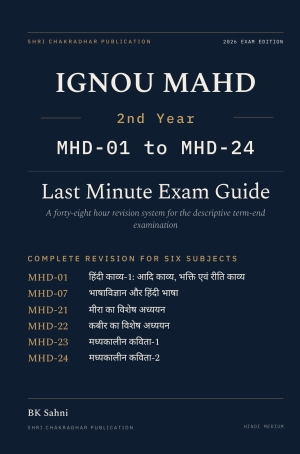 IGNOU MAHD 2nd Year Hindi Medium Module-4 मध्यकालीन कविता book cover — MHD-01, MHD-07, MHD-21, MHD-22, MHD-23 and MHD-24, 2027 Exam Edition, Combined Last Minute Exam Study Guide