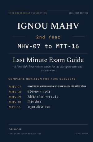IGNOU MA Hindi Vyavsayik Lekhan (MAHV) 2nd Year Hindi Medium book cover with MHV-007, MHV-008, MHV-009, MHV-010 and MTT-016 — 2027 Combined Last Minute Exam Guide